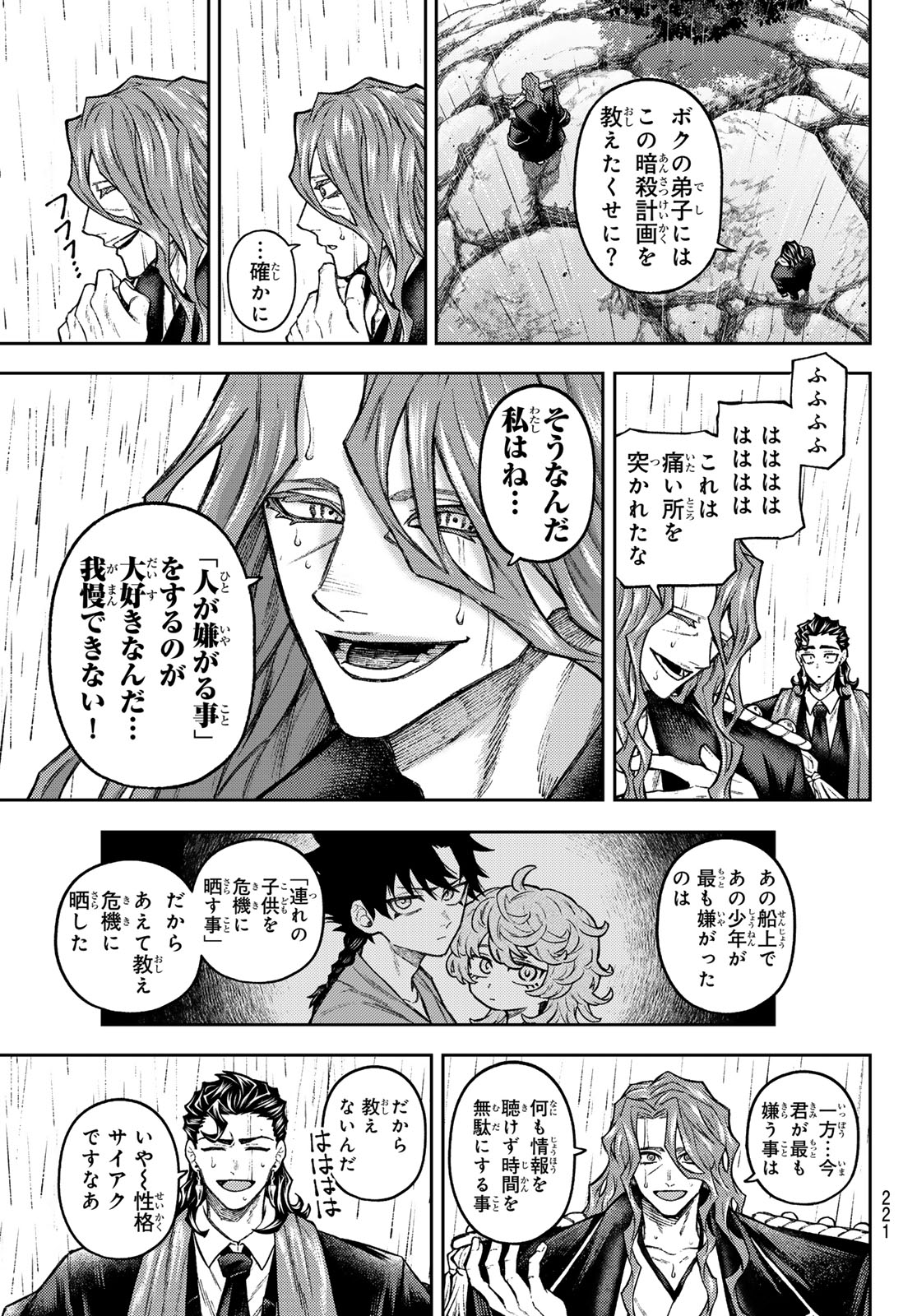 千仙戦記 Chap 13 - Next Chap 14