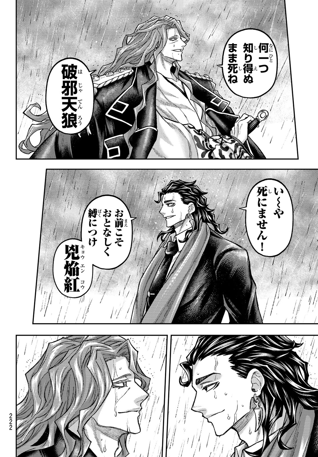 千仙戦記 Chap 13 - Next Chap 14