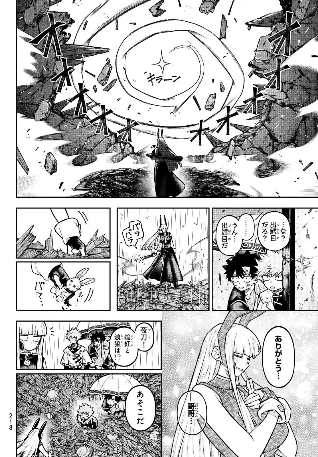 千仙戦記 Chap 13 - Next Chap 14