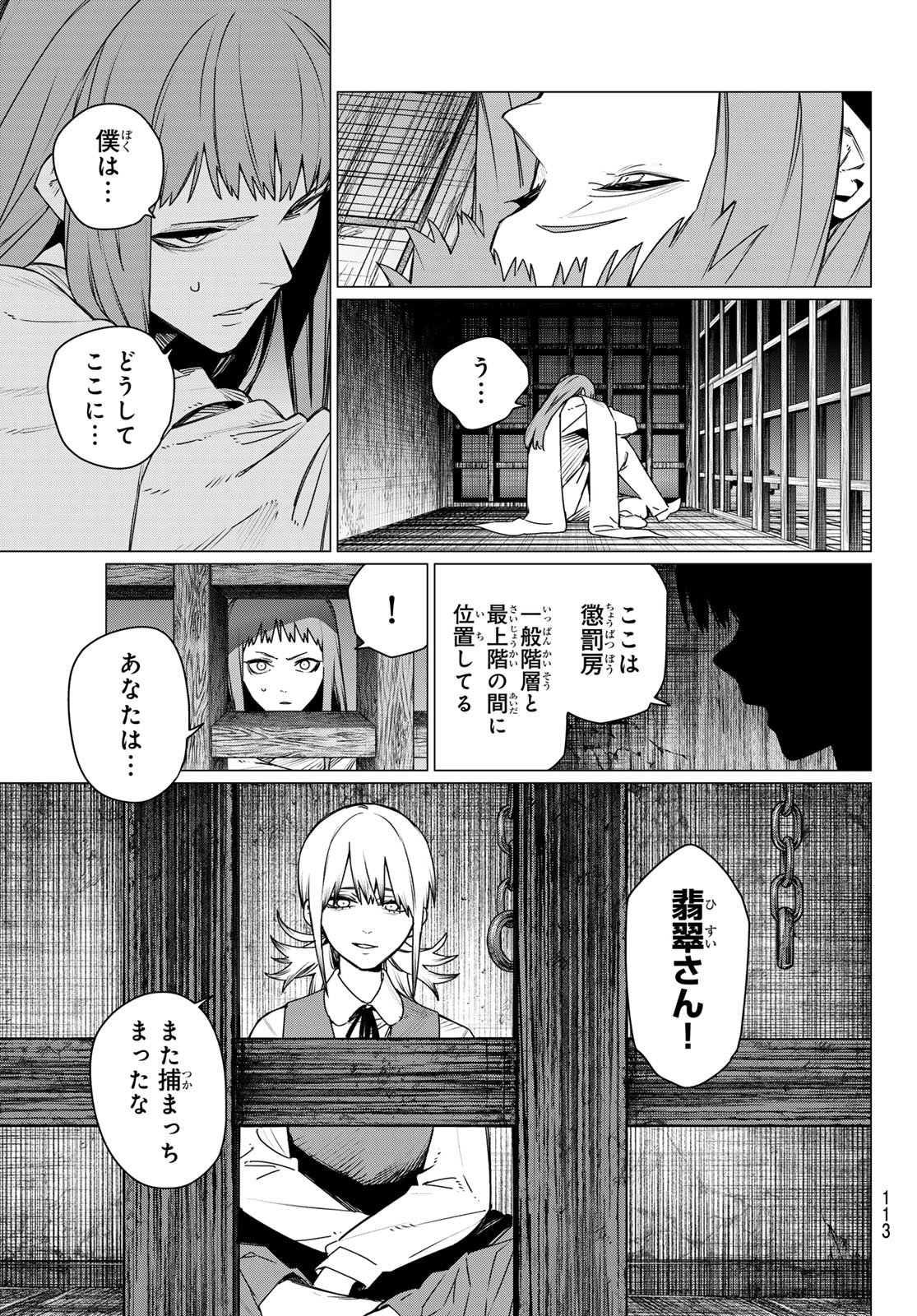 Sentai Daishikkaku Chap 222 - Next Chap 223