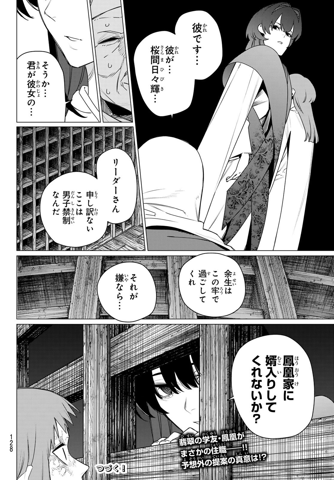 Sentai Daishikkaku Chap 222 - Next Chap 223
