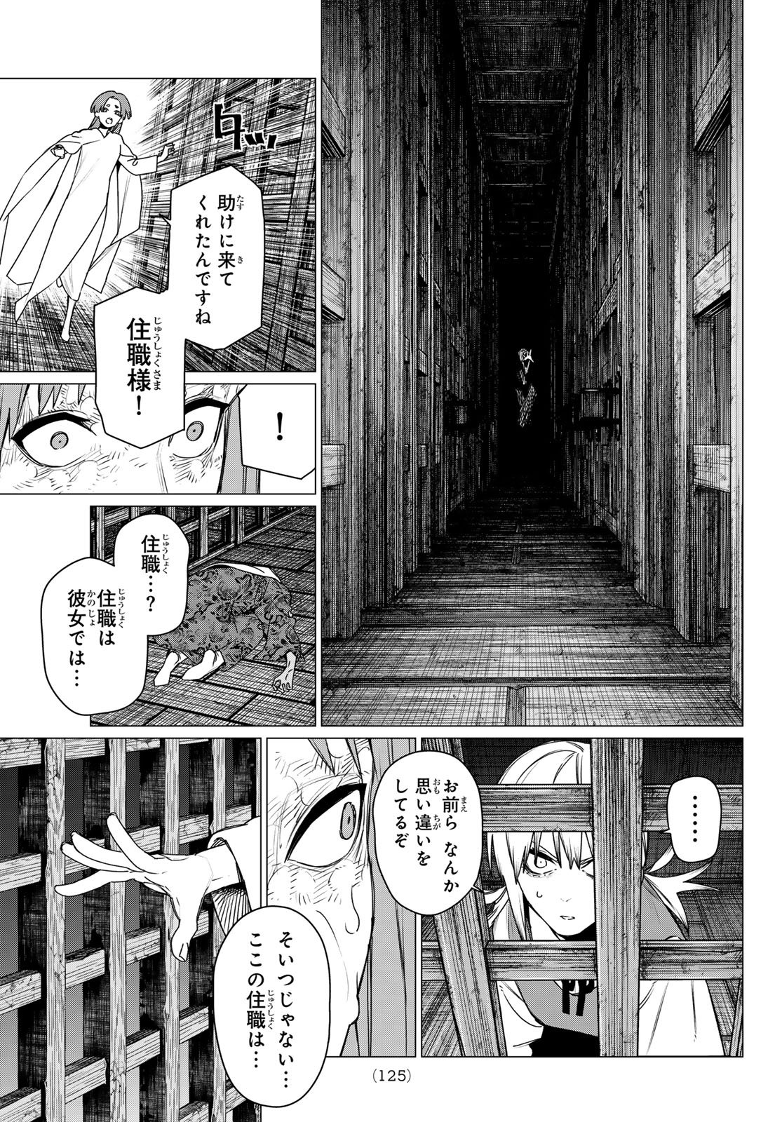 Sentai Daishikkaku Chap 222 - Next Chap 223
