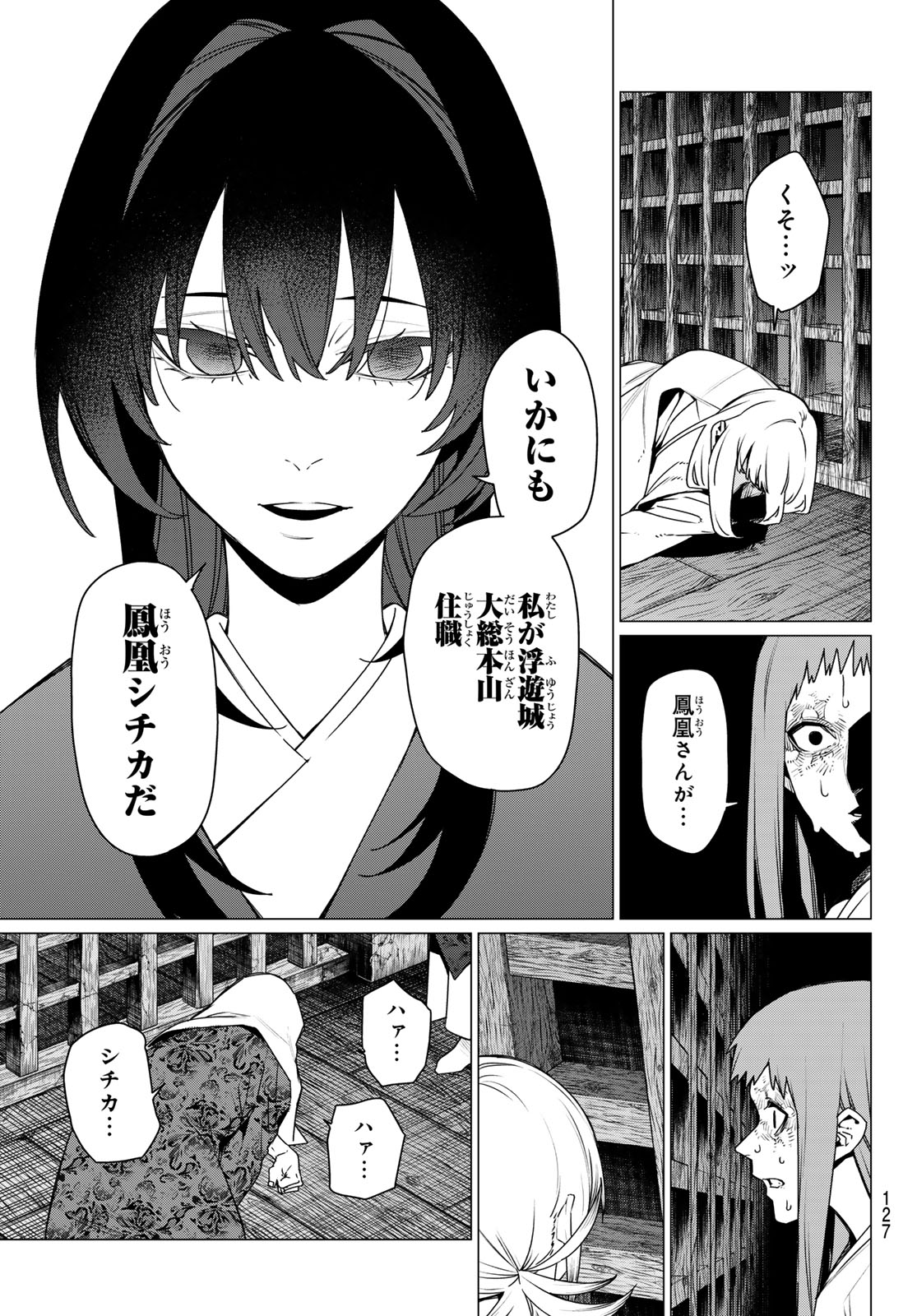 Sentai Daishikkaku Chap 222 - Next Chap 223