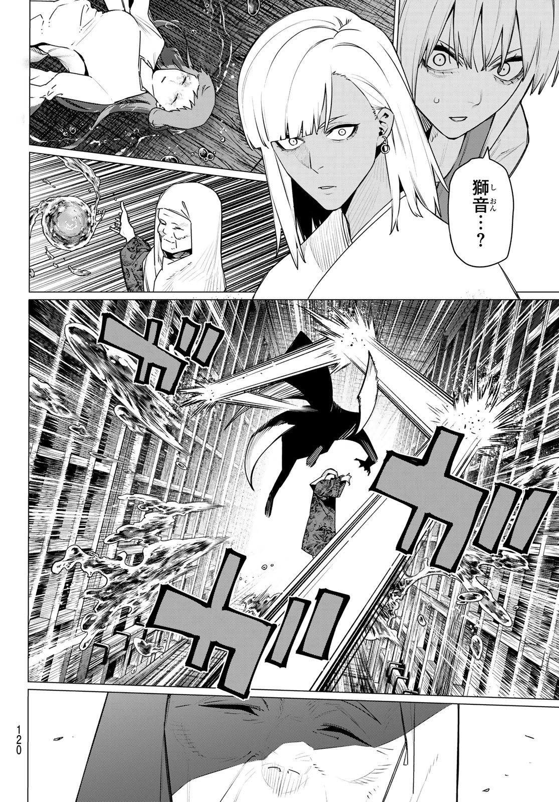 Sentai Daishikkaku Chap 222 - Next Chap 223