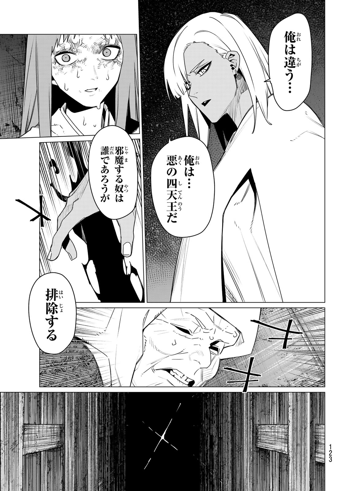 Sentai Daishikkaku Chap 222 - Next Chap 223