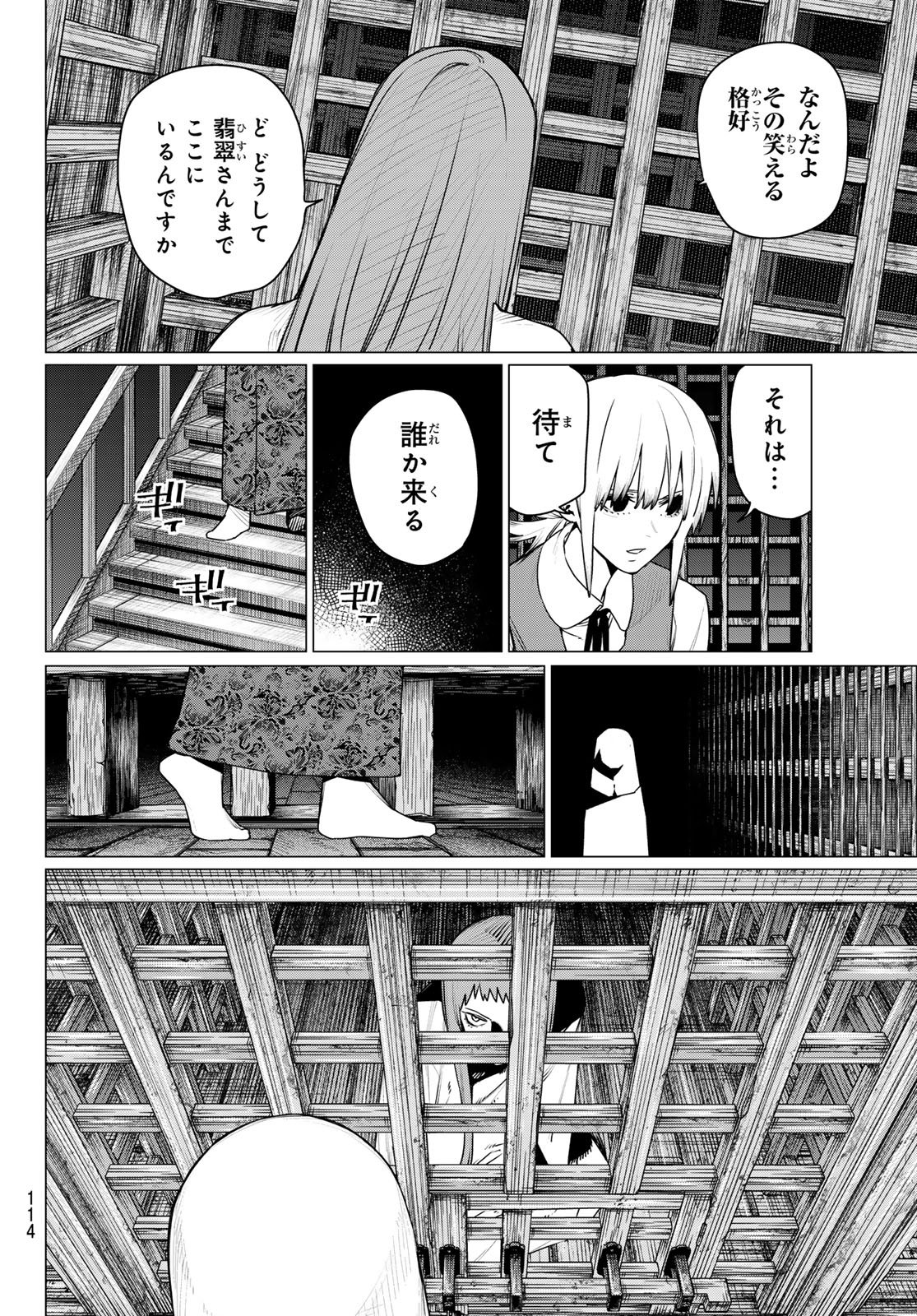 Sentai Daishikkaku Chap 222 - Next Chap 223