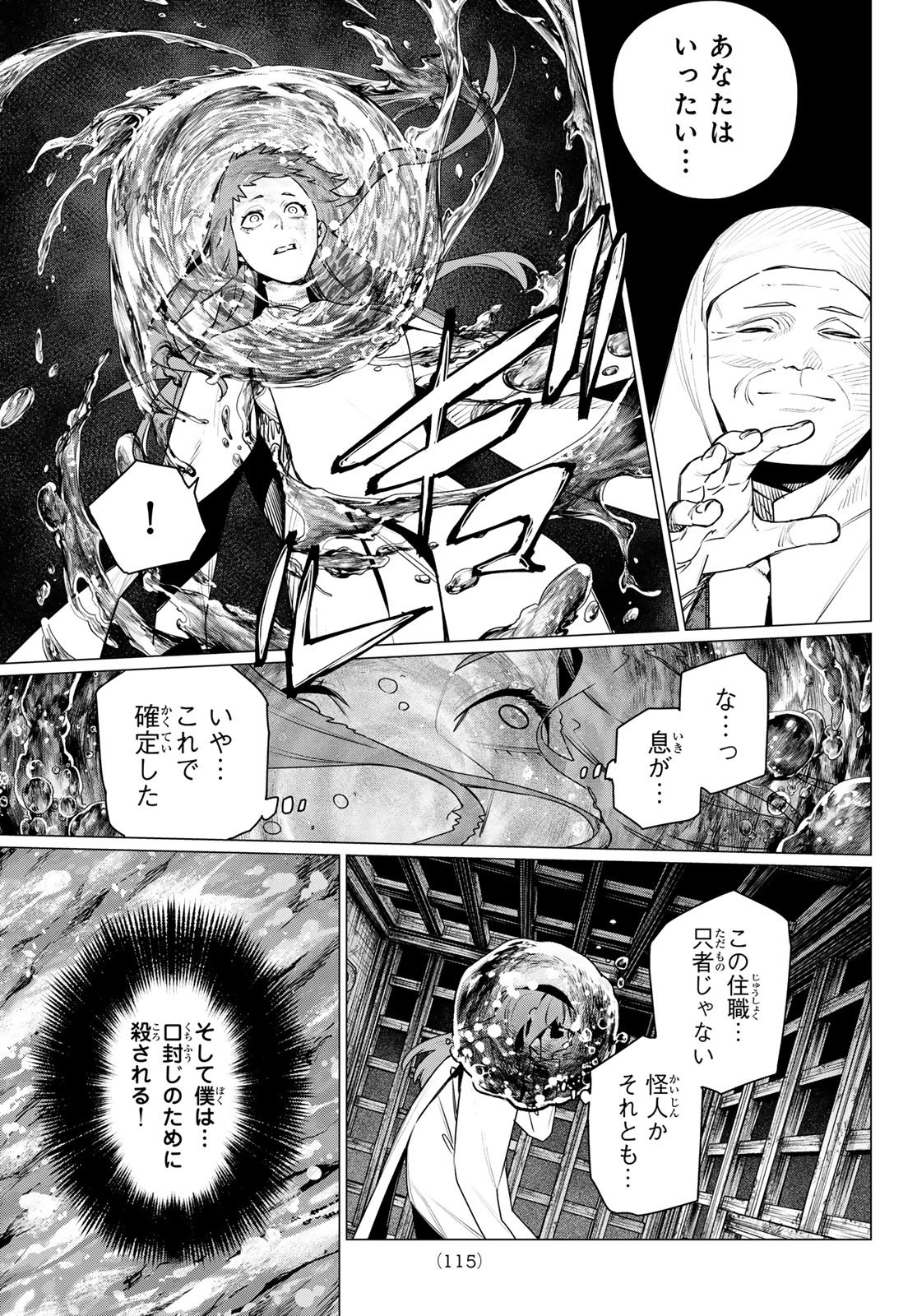 Sentai Daishikkaku Chap 222 - Next Chap 223