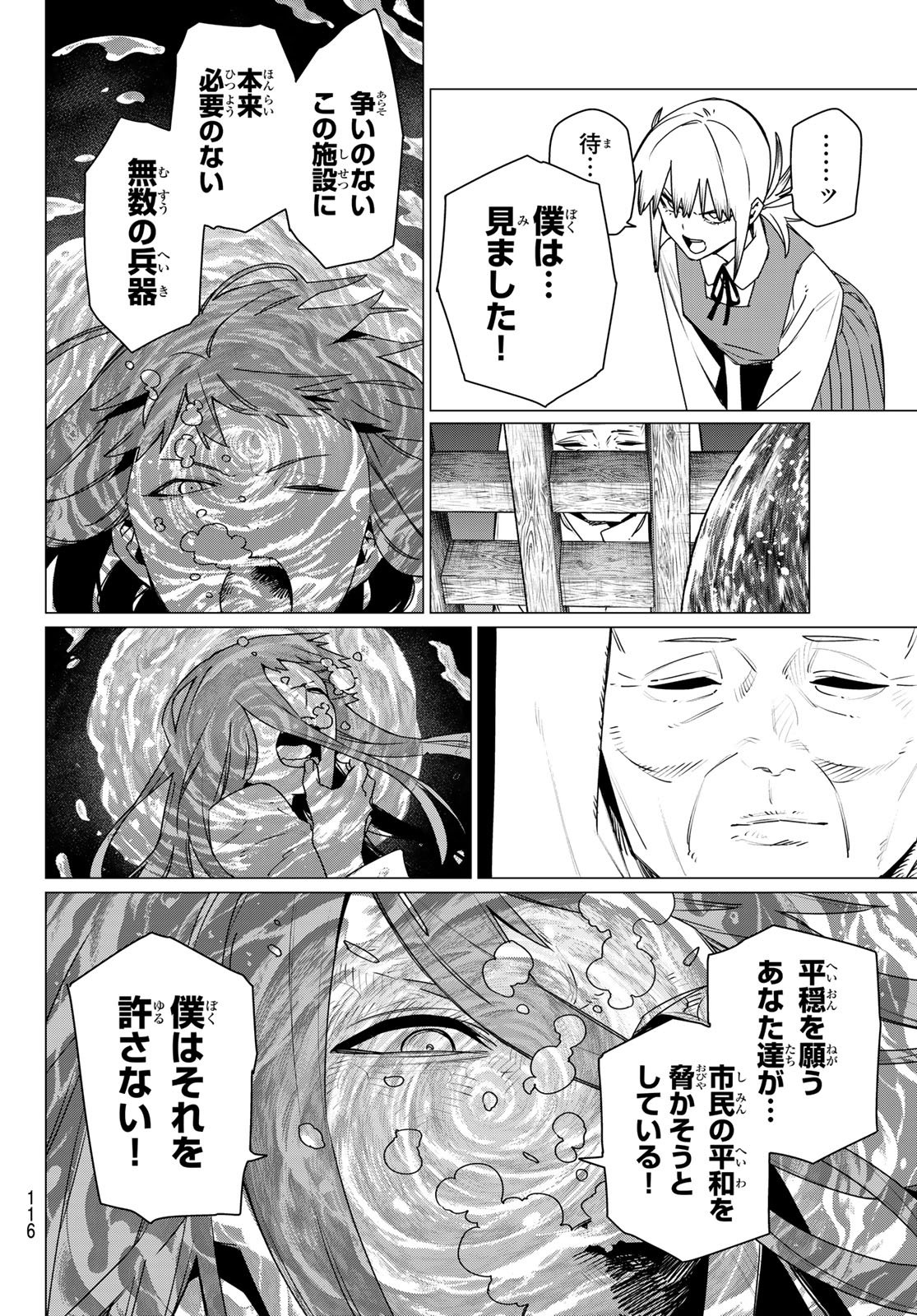 Sentai Daishikkaku Chap 222 - Next Chap 223