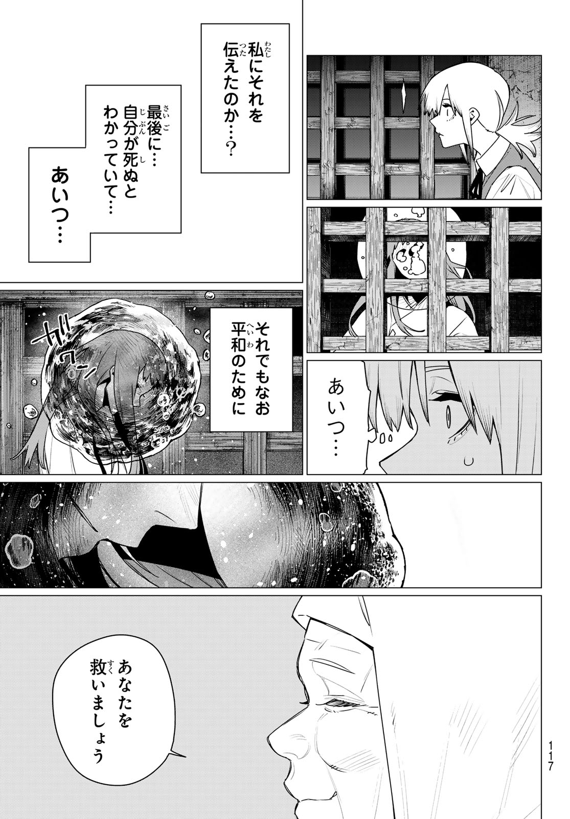 Sentai Daishikkaku Chap 222 - Next Chap 223