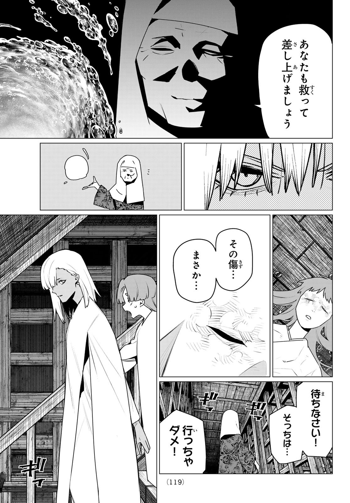 Sentai Daishikkaku Chap 222 - Next Chap 223