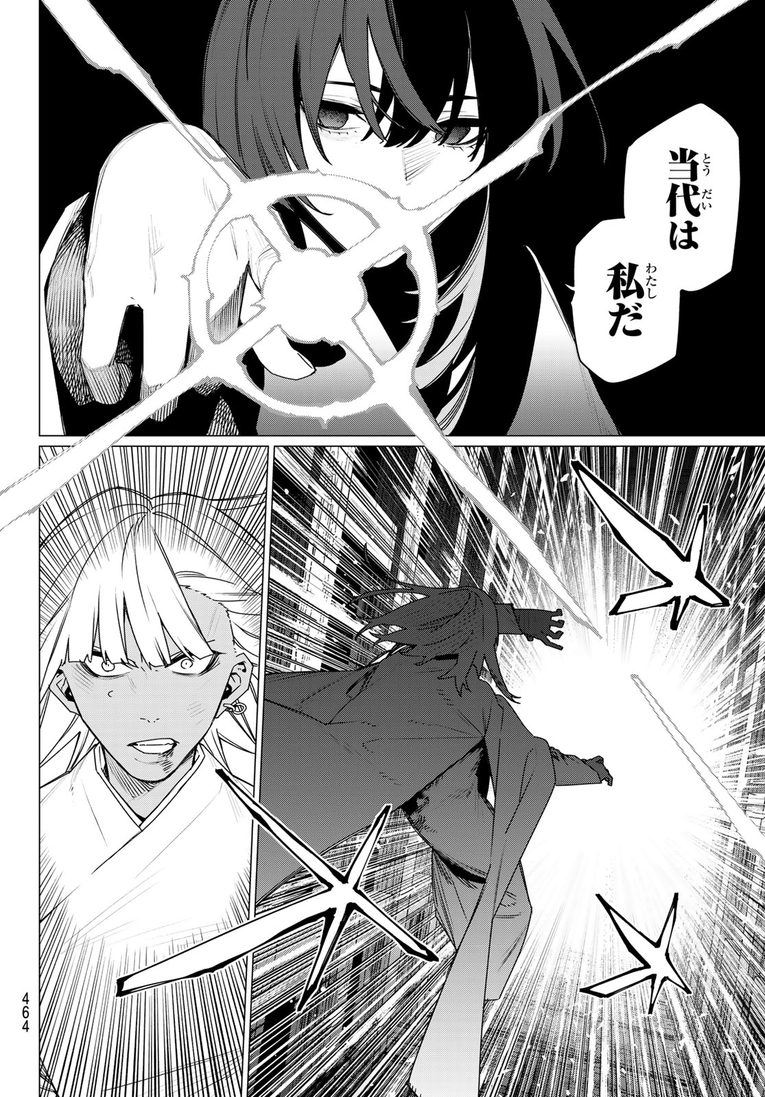 Sentai Daishikkaku Chap 223 - Next Chap 224