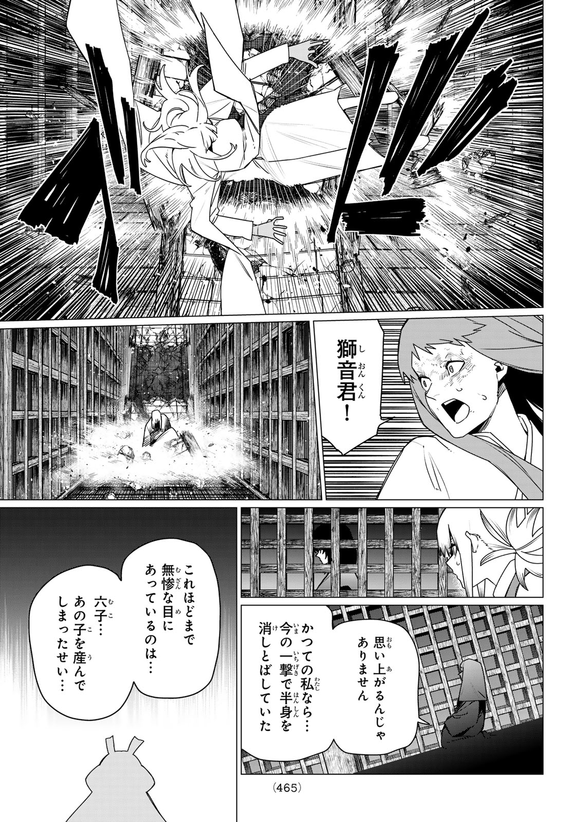 Sentai Daishikkaku Chap 223 - Next Chap 224