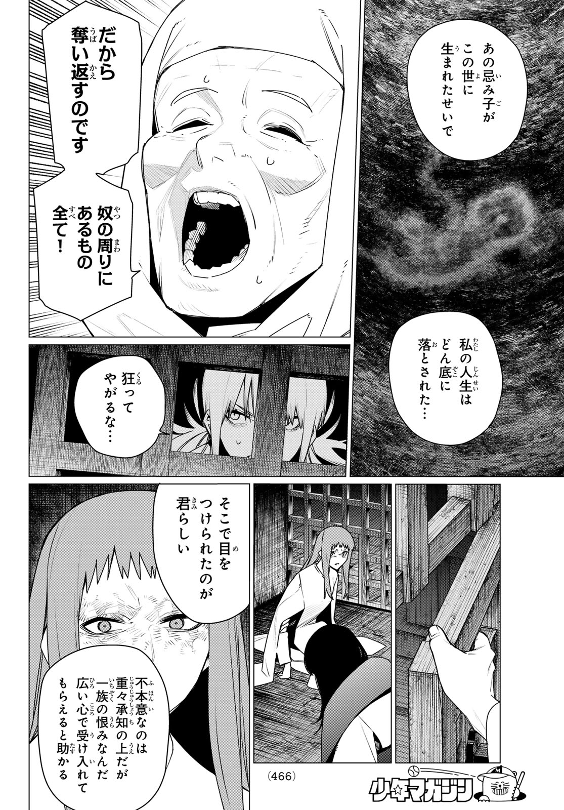 Sentai Daishikkaku Chap 223 - Next Chap 224
