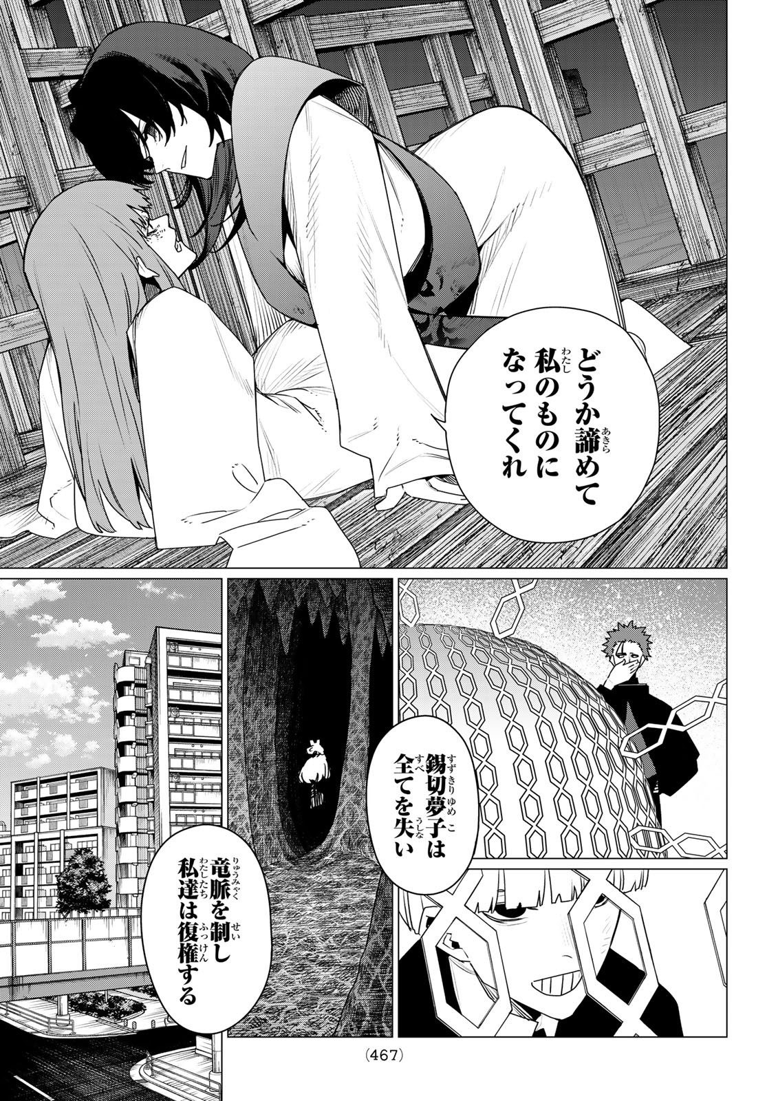 Sentai Daishikkaku Chap 223 - Next Chap 224