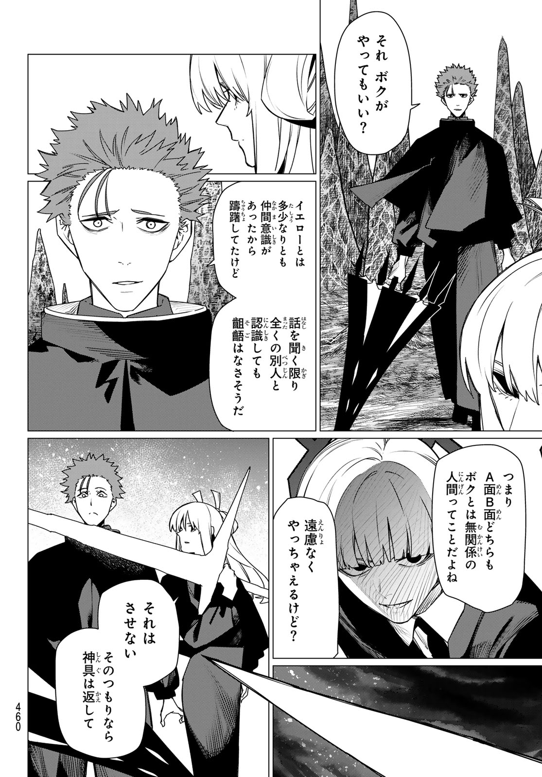 Sentai Daishikkaku Chap 223 - Next Chap 224
