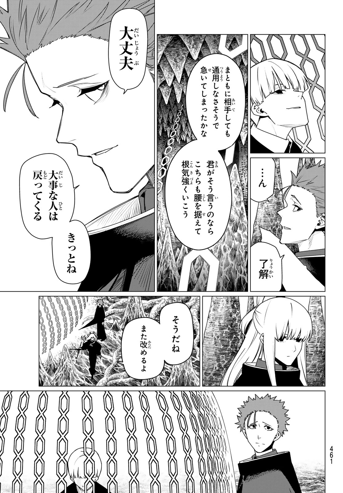 Sentai Daishikkaku Chap 223 - Next Chap 224
