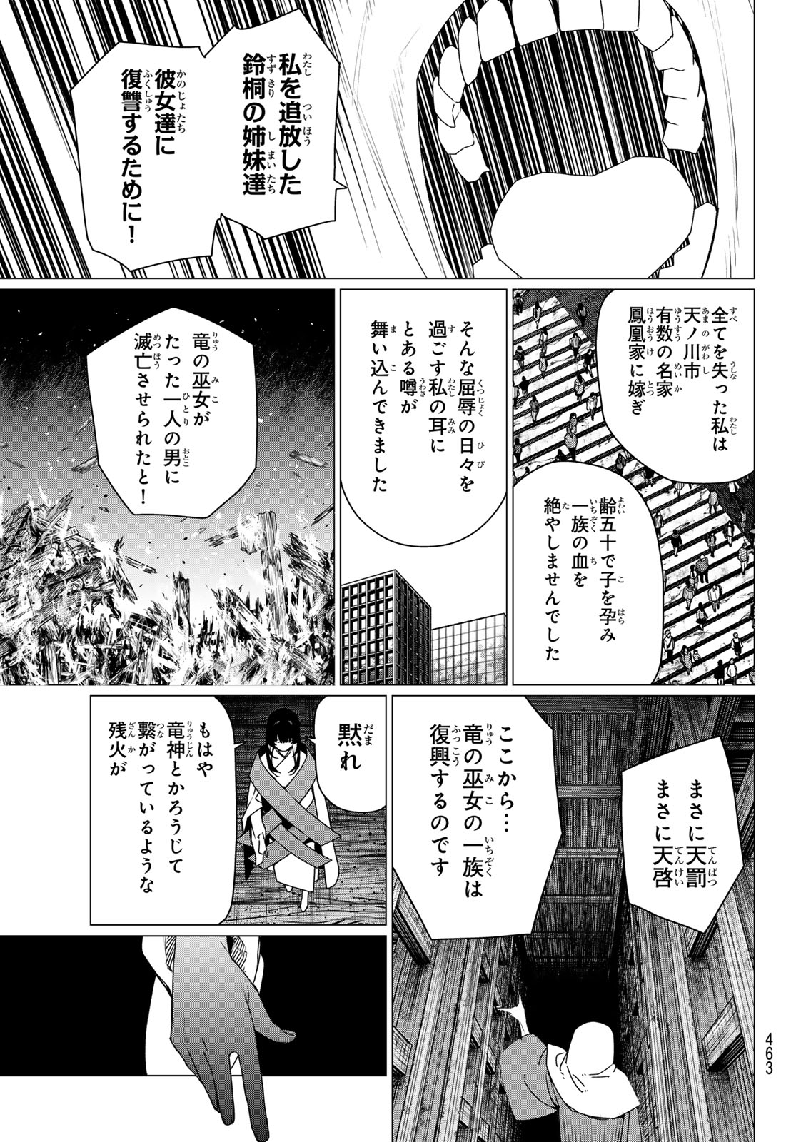 Sentai Daishikkaku Chap 223 - Next Chap 224