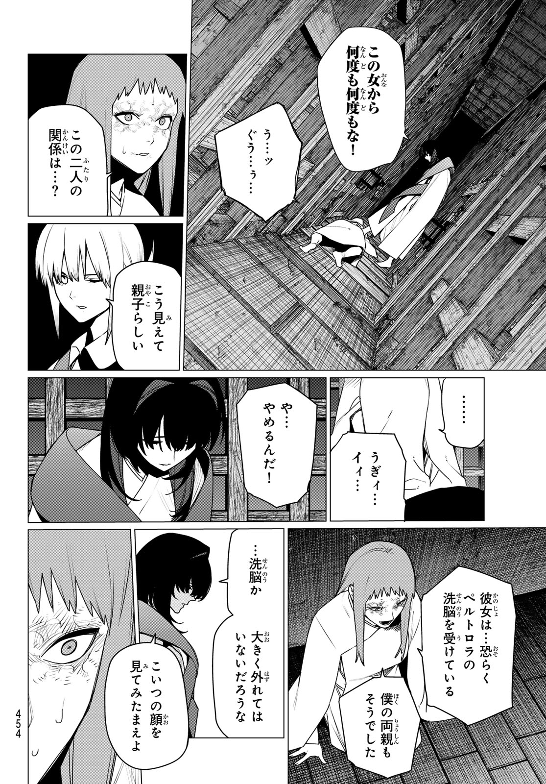 Sentai Daishikkaku Chap 223 - Next Chap 224