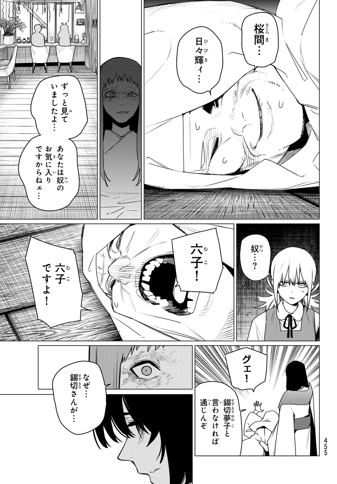 Sentai Daishikkaku Chap 223 - Next Chap 224