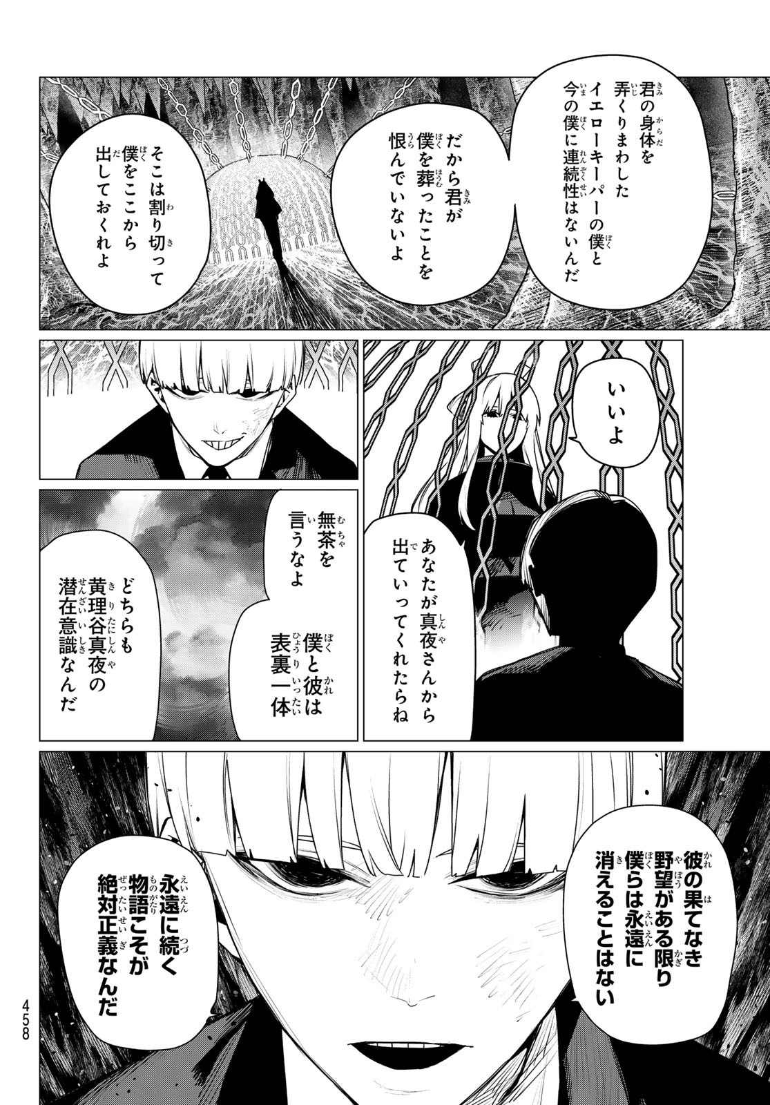 Sentai Daishikkaku Chap 223 - Next Chap 224