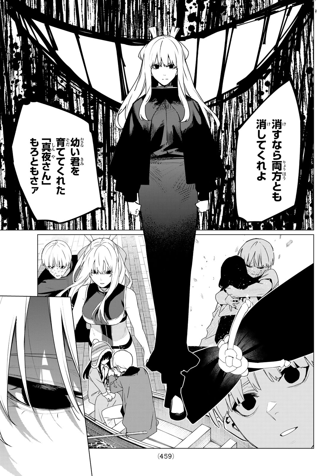 Sentai Daishikkaku Chap 223 - Next Chap 224
