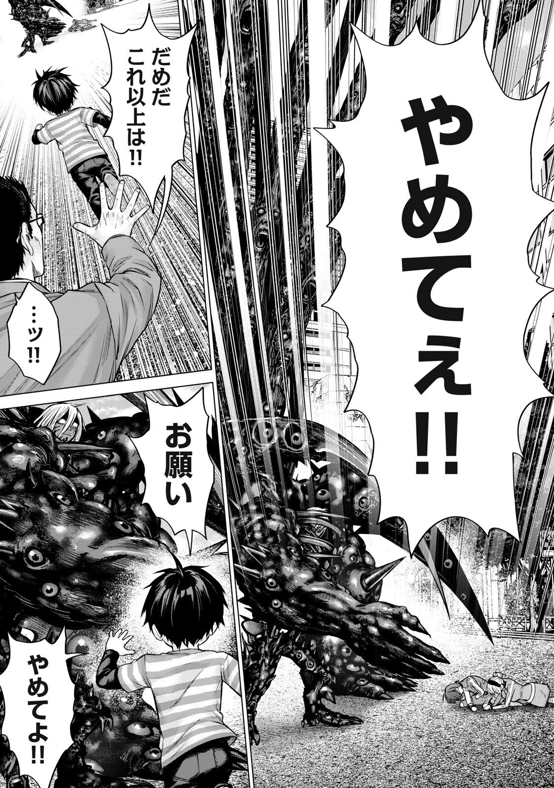 Sentai Taboo Chap 98 - Next Chap 99