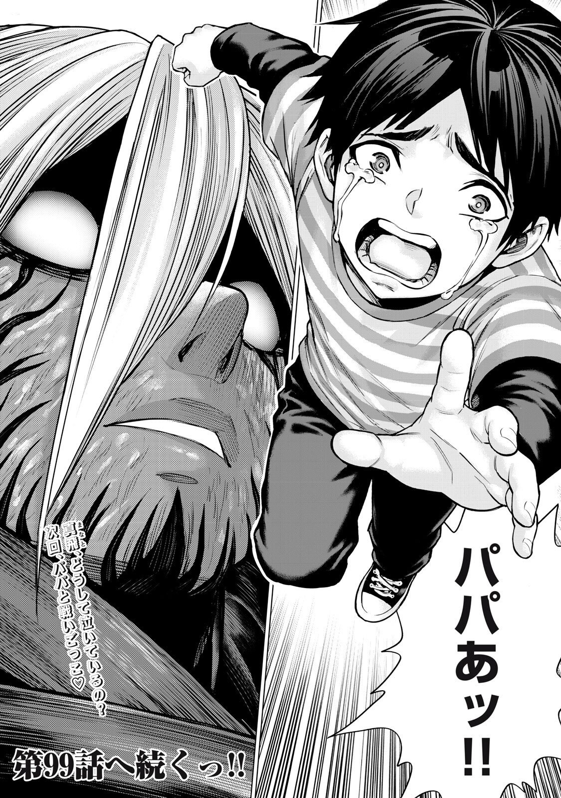 Sentai Taboo Chap 98 - Next Chap 99