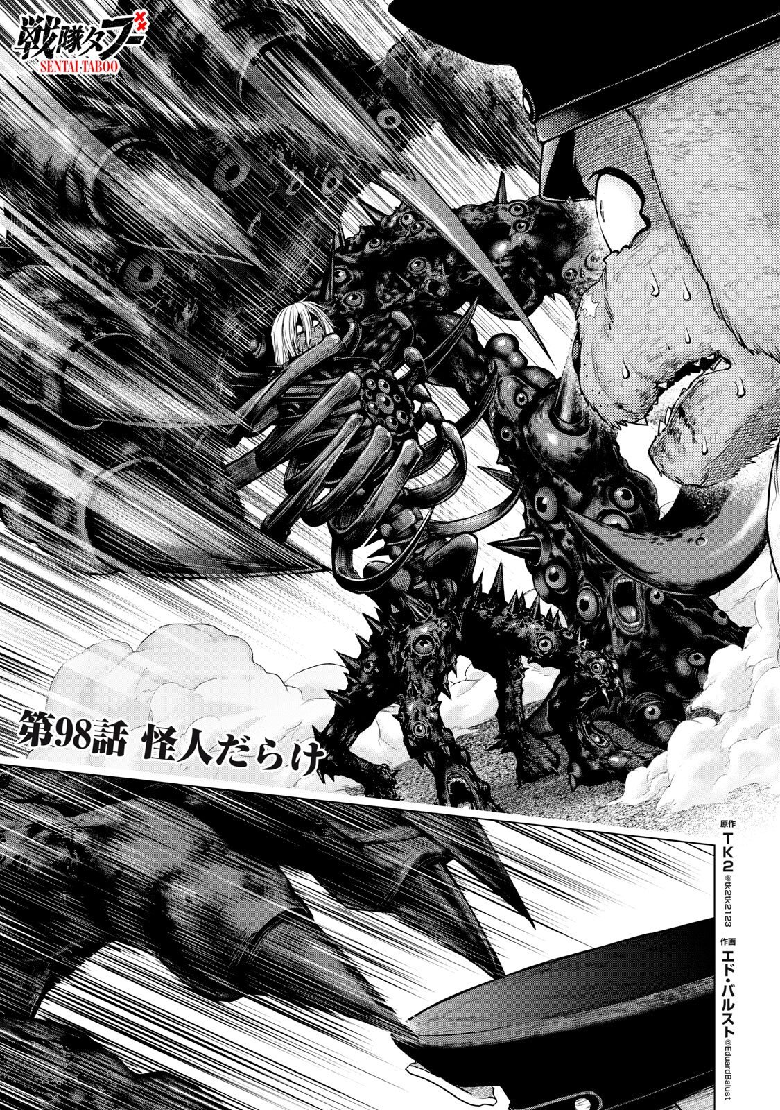 Sentai Taboo Chap 98 - Next Chap 99