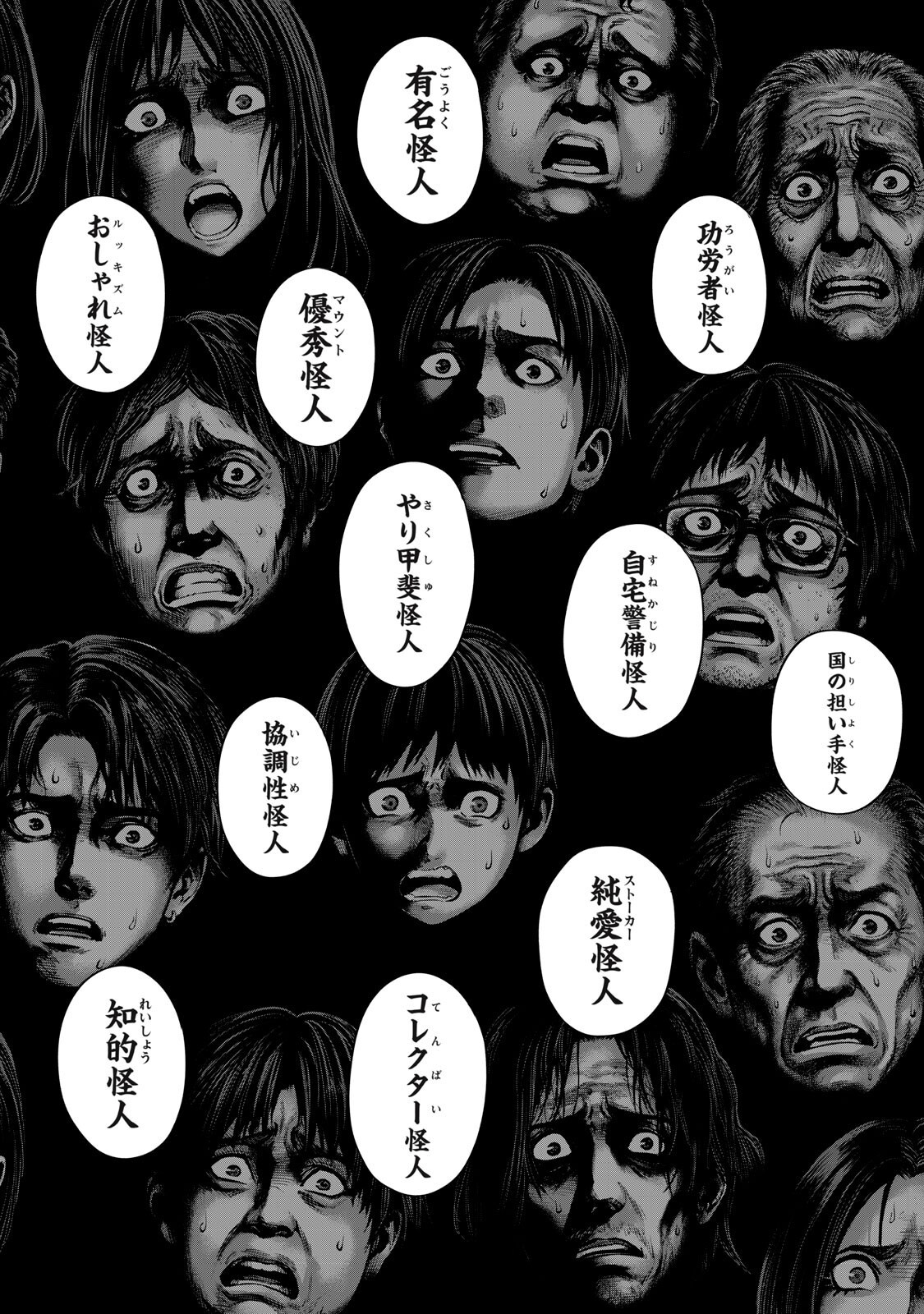 Sentai Taboo Chap 98 - Next Chap 99