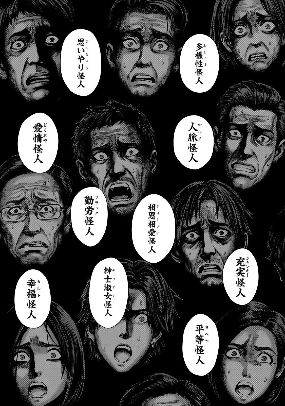 Sentai Taboo Chap 98 - Next Chap 99