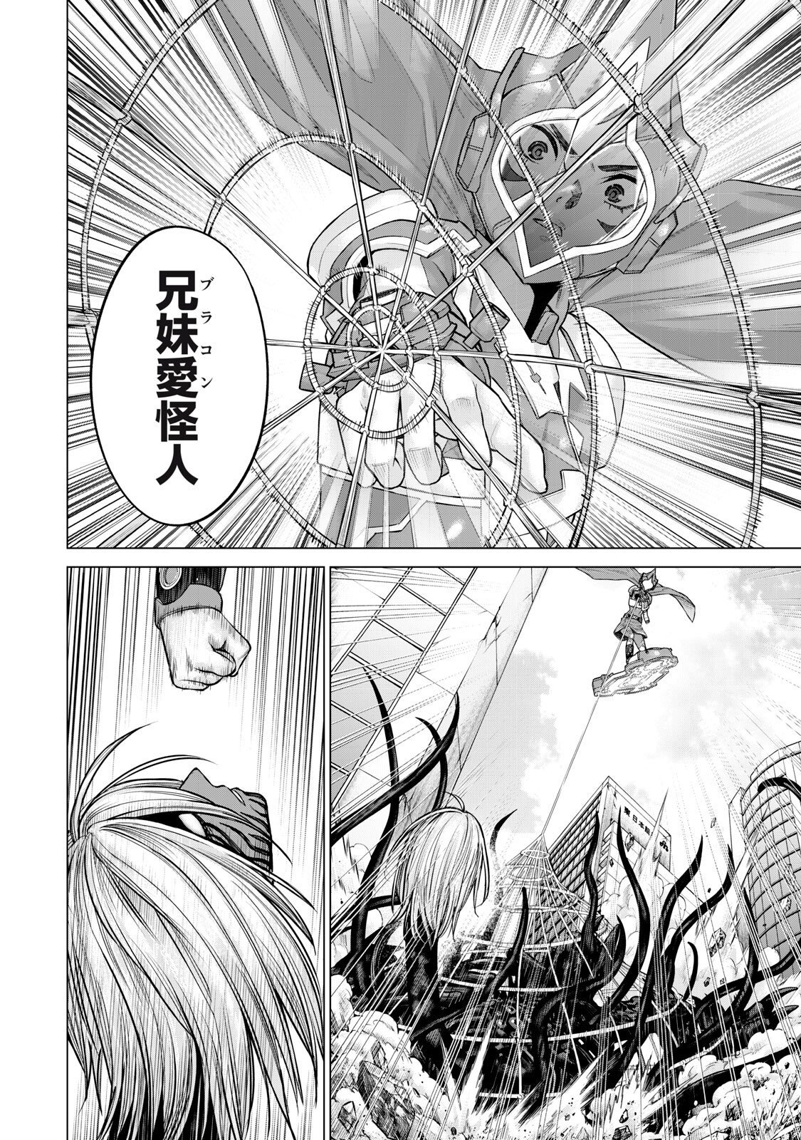 Sentai Taboo Chap 98 - Next Chap 99