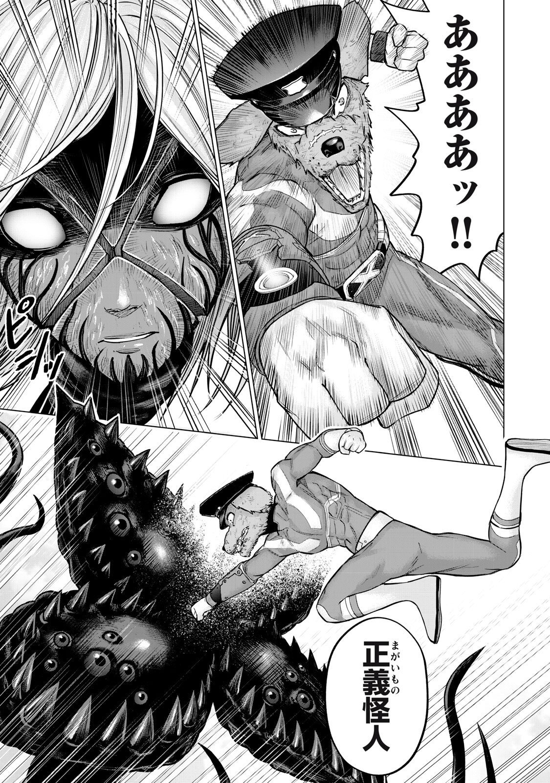 Sentai Taboo Chap 98 - Next Chap 99