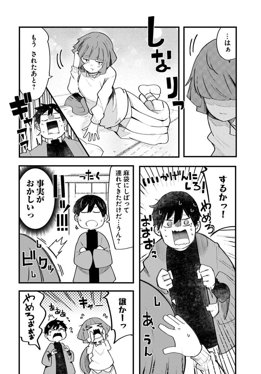 成長チートでなんでもできるようになったが、無職だけは辞められないようです Chap 108 - Next Chap 109