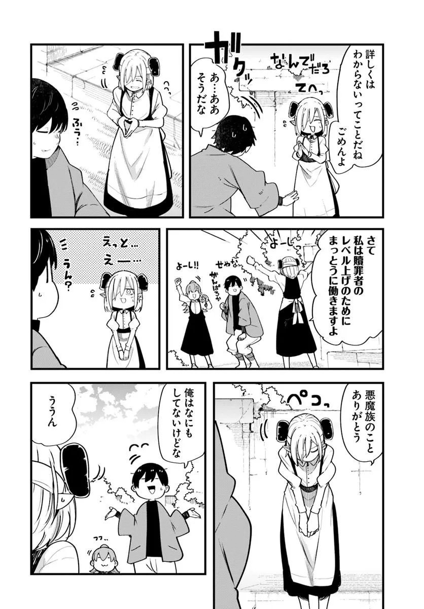 成長チートでなんでもできるようになったが、無職だけは辞められないようです Chap 108 - Next Chap 109