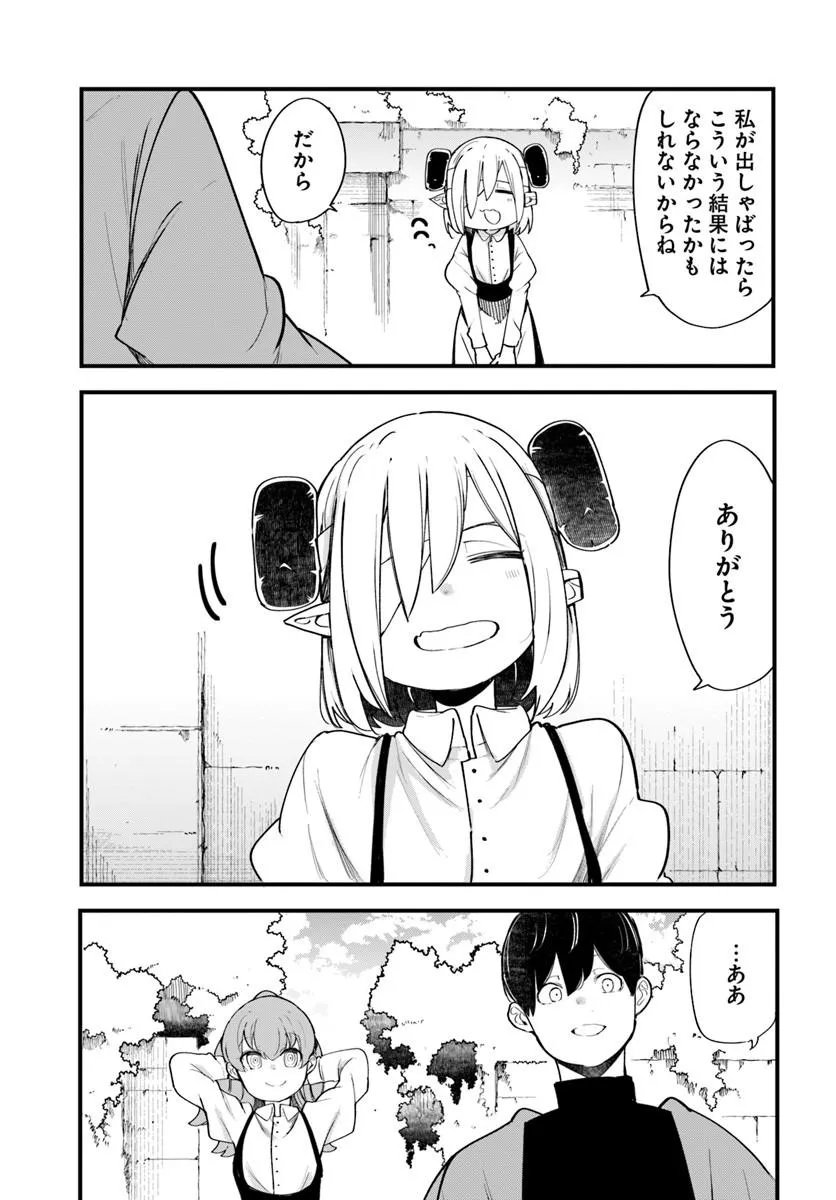 成長チートでなんでもできるようになったが、無職だけは辞められないようです Chap 108 - Next Chap 109