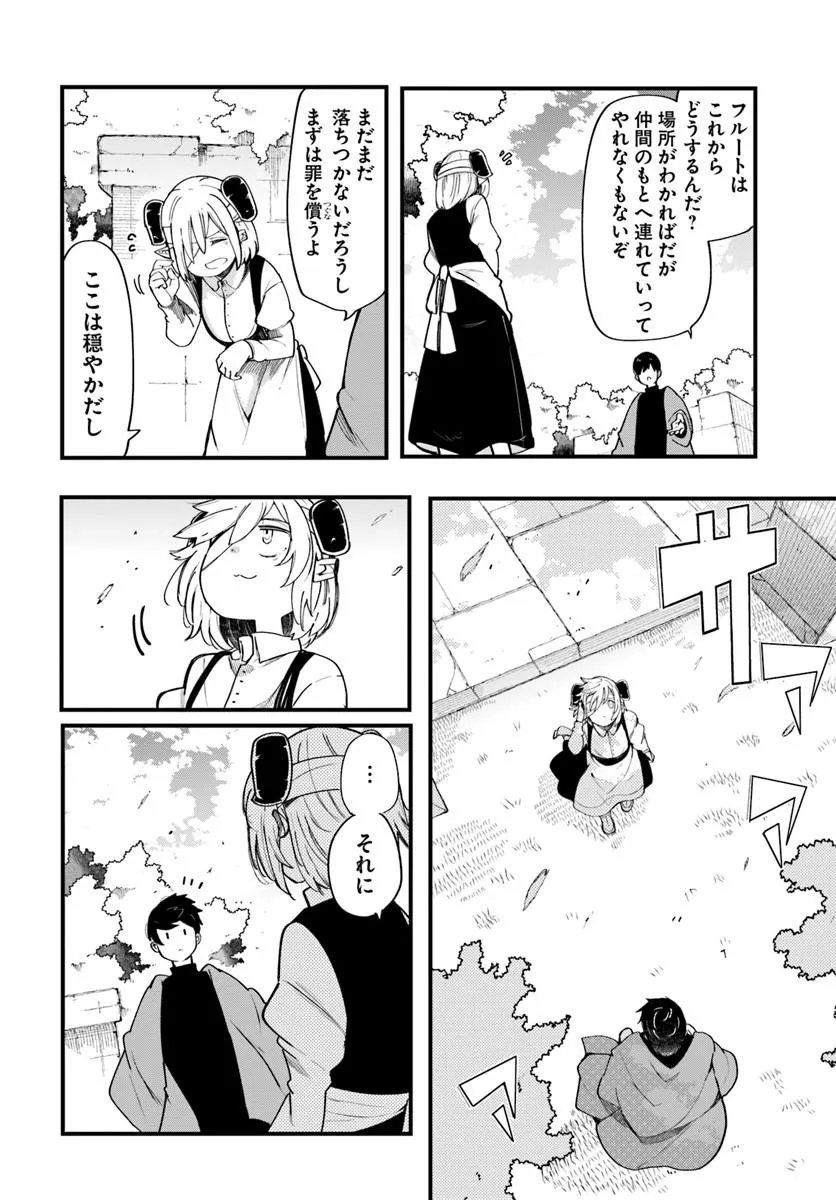 成長チートでなんでもできるようになったが、無職だけは辞められないようです Chap 108 - Next Chap 109