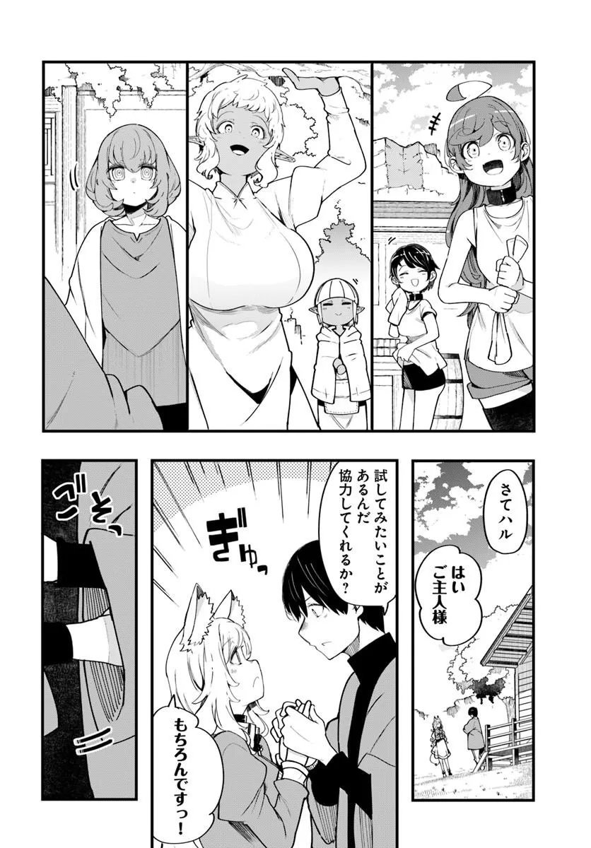 成長チートでなんでもできるようになったが、無職だけは辞められないようです Chap 108 - Next Chap 109