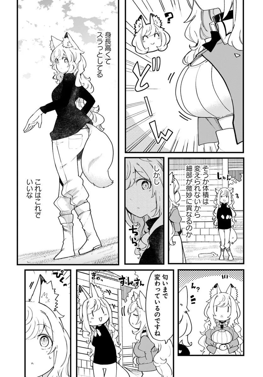 成長チートでなんでもできるようになったが、無職だけは辞められないようです Chap 108 - Next Chap 109