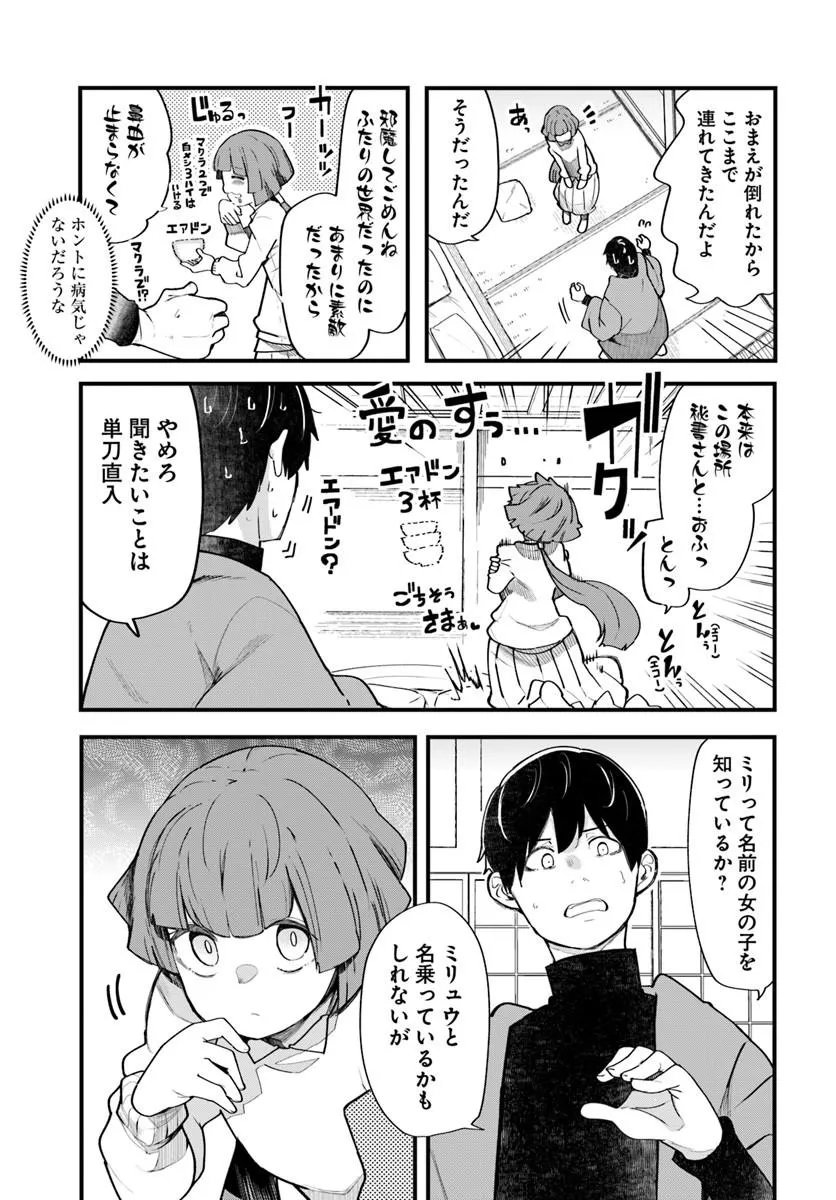 成長チートでなんでもできるようになったが、無職だけは辞められないようです Chap 108 - Next Chap 109