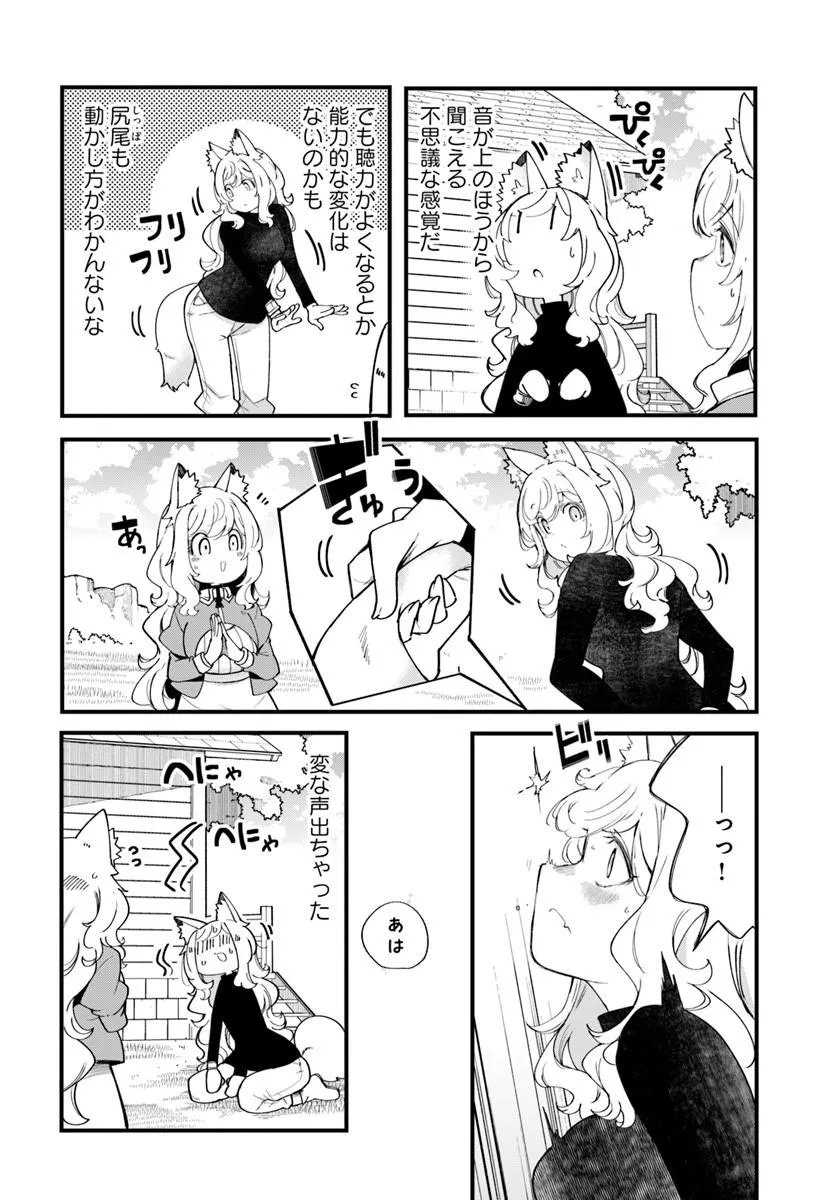 成長チートでなんでもできるようになったが、無職だけは辞められないようです Chap 108 - Next Chap 109