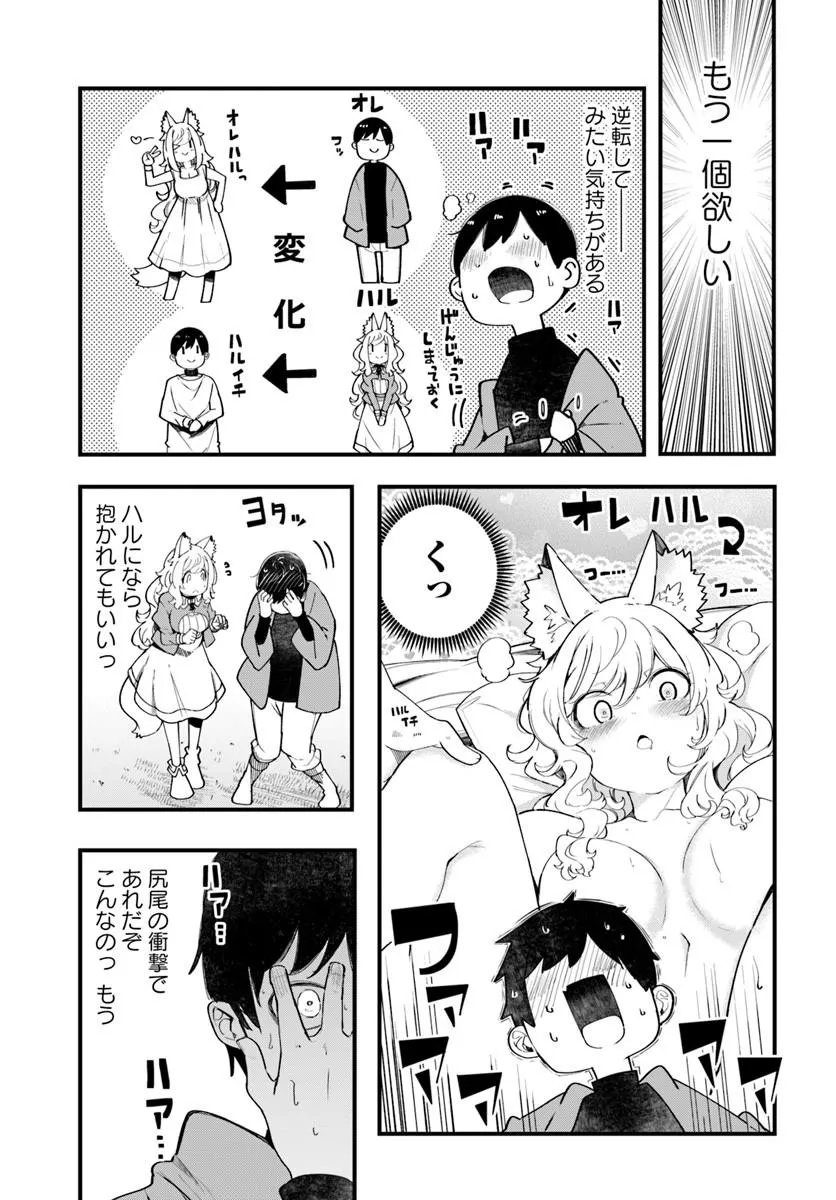 成長チートでなんでもできるようになったが、無職だけは辞められないようです Chap 108 - Next Chap 109