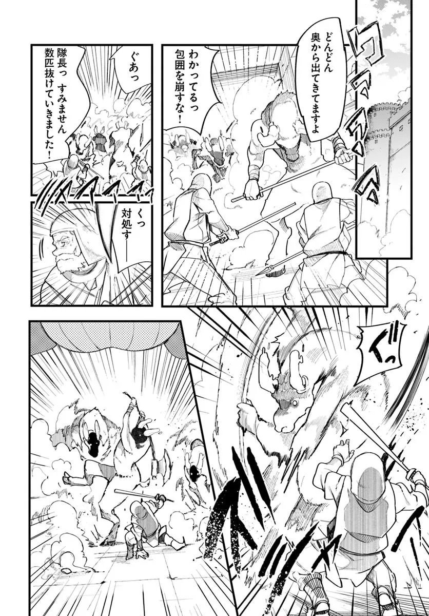 成長チートでなんでもできるようになったが、無職だけは辞められないようです Chap 108 - Next Chap 109