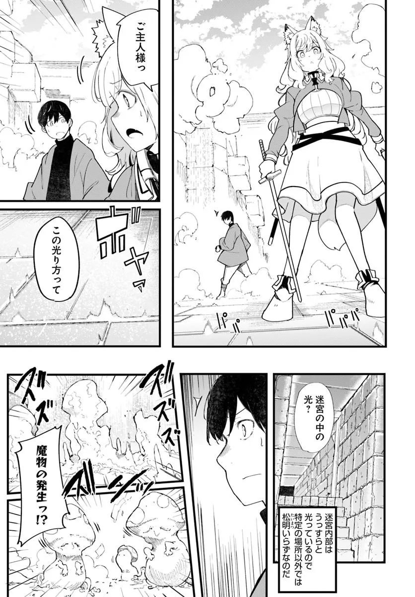 成長チートでなんでもできるようになったが、無職だけは辞められないようです Chap 108 - Next Chap 109