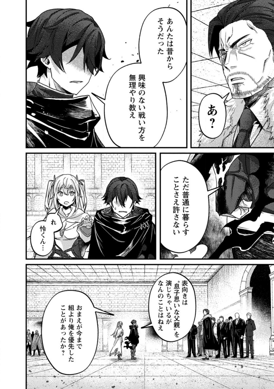 Sekai Saikyou no Inkyaa, Dungeon Haishin de Oku Bazu Suru Chap 19.2 - Next Chap 20.2