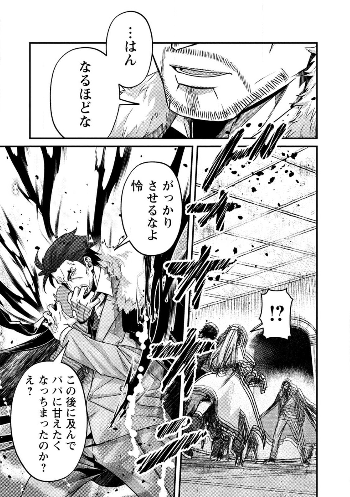 Sekai Saikyou no Inkyaa, Dungeon Haishin de Oku Bazu Suru Chap 19.2 - Next Chap 20.2