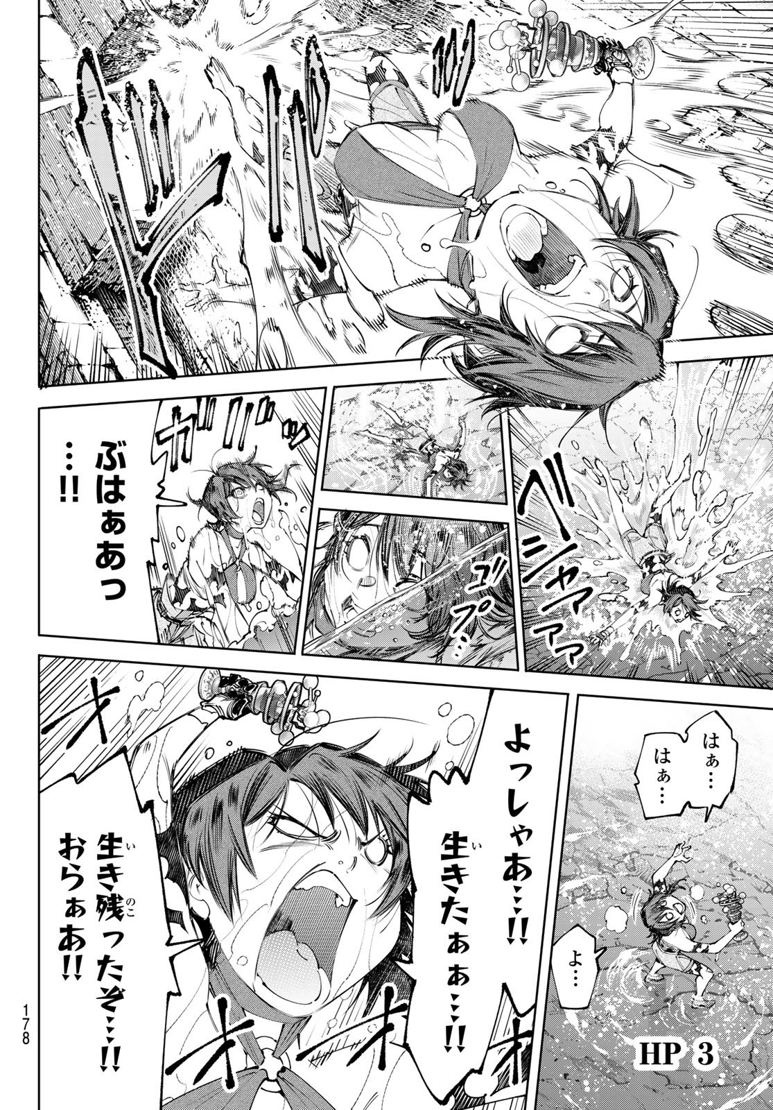 シャングリラ・フロンティア〜クソゲーハンター、神ゲーに挑まんとす〜raw Chap 280 - Next Chap 281