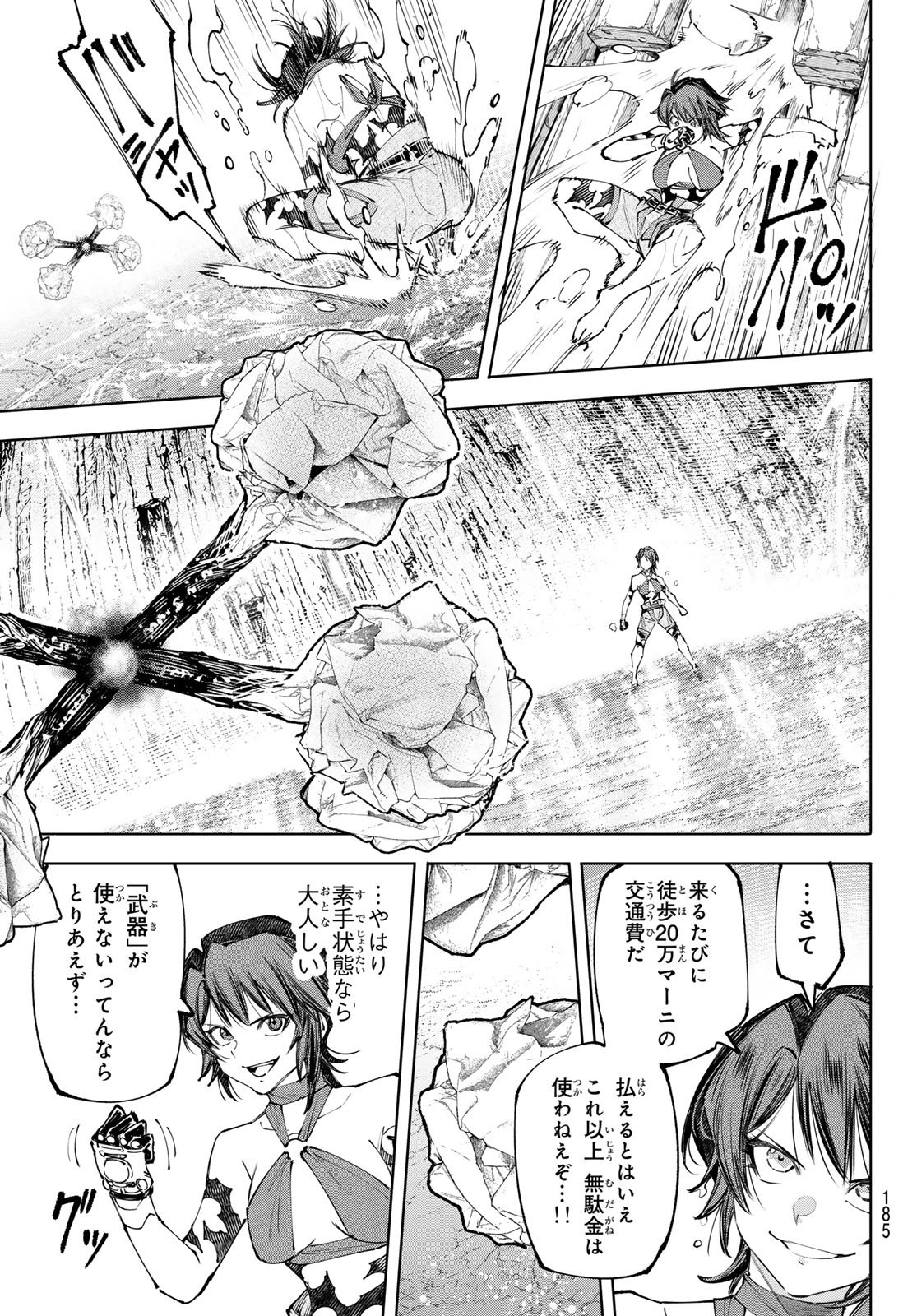 シャングリラ・フロンティア〜クソゲーハンター、神ゲーに挑まんとす〜raw Chap 280 - Next Chap 281