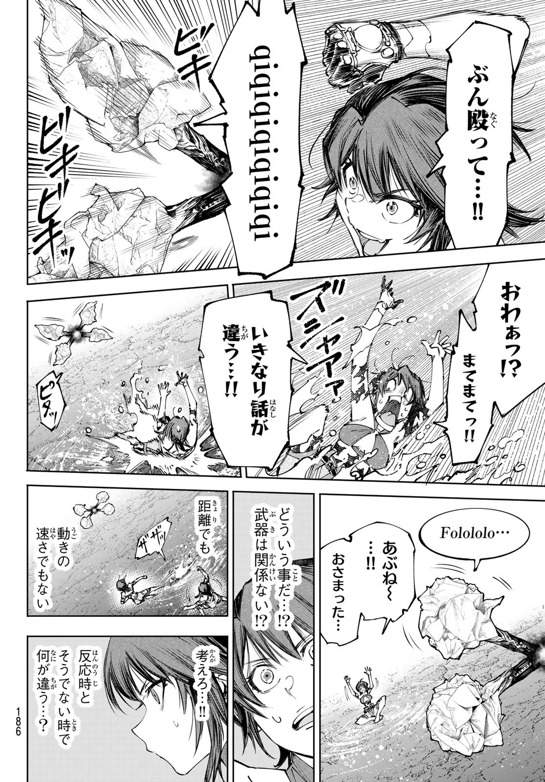 シャングリラ・フロンティア〜クソゲーハンター、神ゲーに挑まんとす〜raw Chap 280 - Next Chap 281