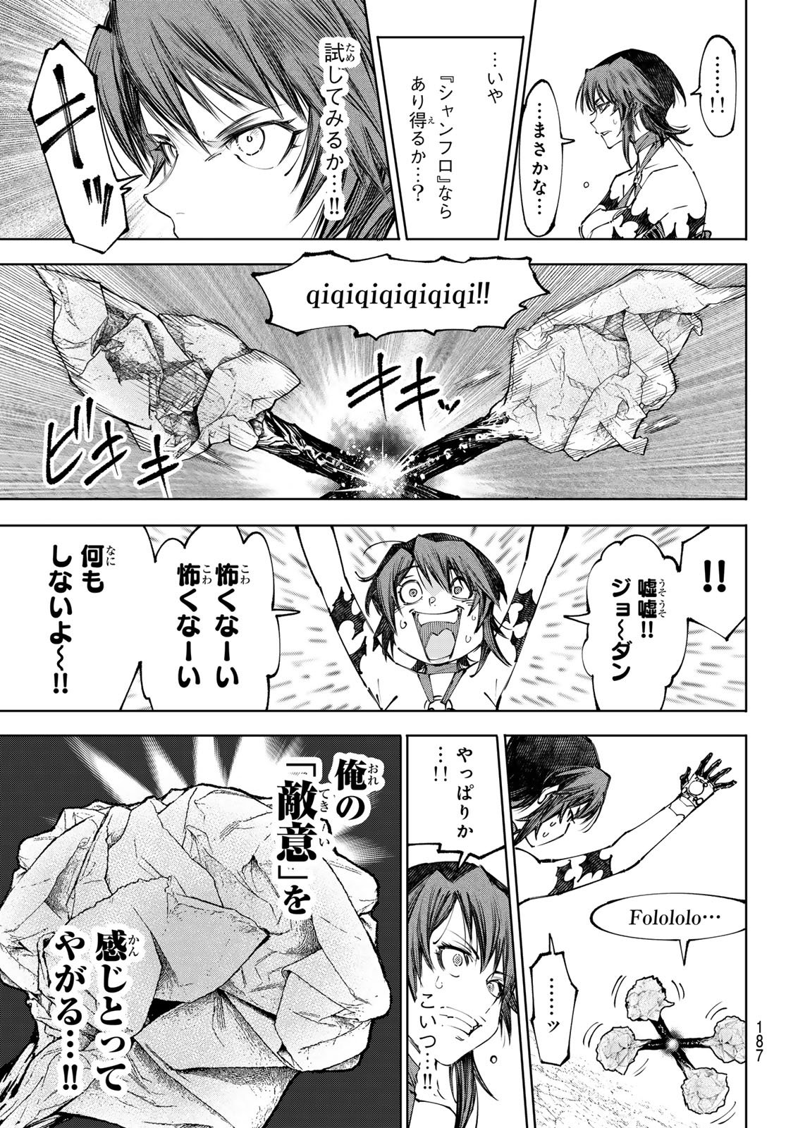 シャングリラ・フロンティア〜クソゲーハンター、神ゲーに挑まんとす〜raw Chap 280 - Next Chap 281