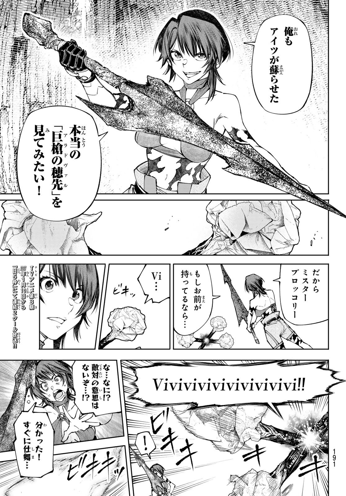 シャングリラ・フロンティア〜クソゲーハンター、神ゲーに挑まんとす〜raw Chap 280 - Next Chap 281
